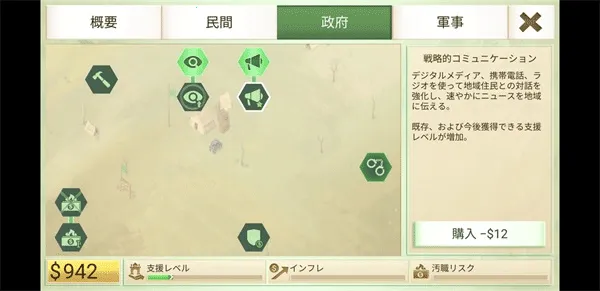 反叛公司最新手机版 反叛公司最新手机版