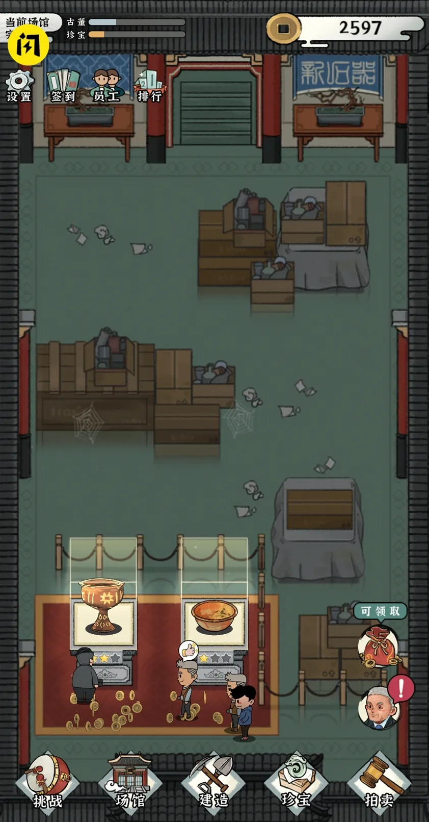 �ҵĴ��л�����������ֻ���v1.0 ��׿��