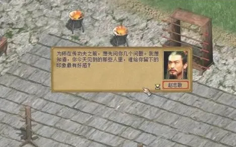 金庸群侠传3(武侠RPG游戏) 金庸群侠传3(武侠RPG游戏)