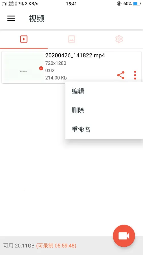 AZ��Ļ¼��(�ֻ�¼��Ӧ��)v6.3.5 �ٷ�����