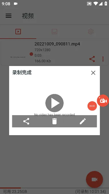 AZ��Ļ¼��(�ֻ�¼��Ӧ��)v6.3.5 �ٷ�����