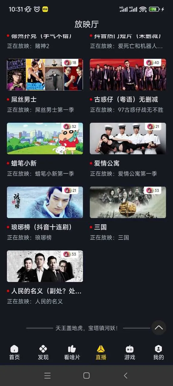 �ɿ�Ӱ��kekys(Ӱ�ӹ�Ӱƽ̨)v3.3.7 ��Ѱ�