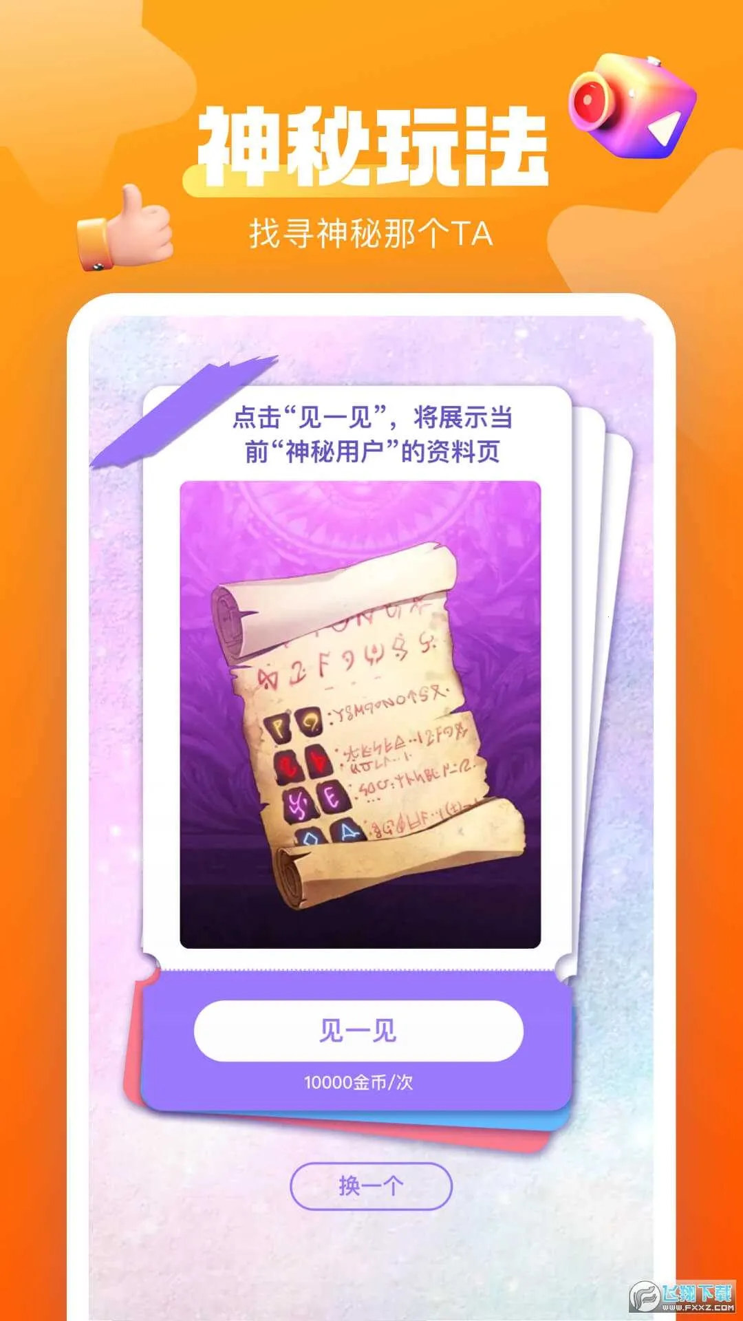 ����ֱ��(ֱ���罻Ӧ��)v1.3.1 �ٷ�����