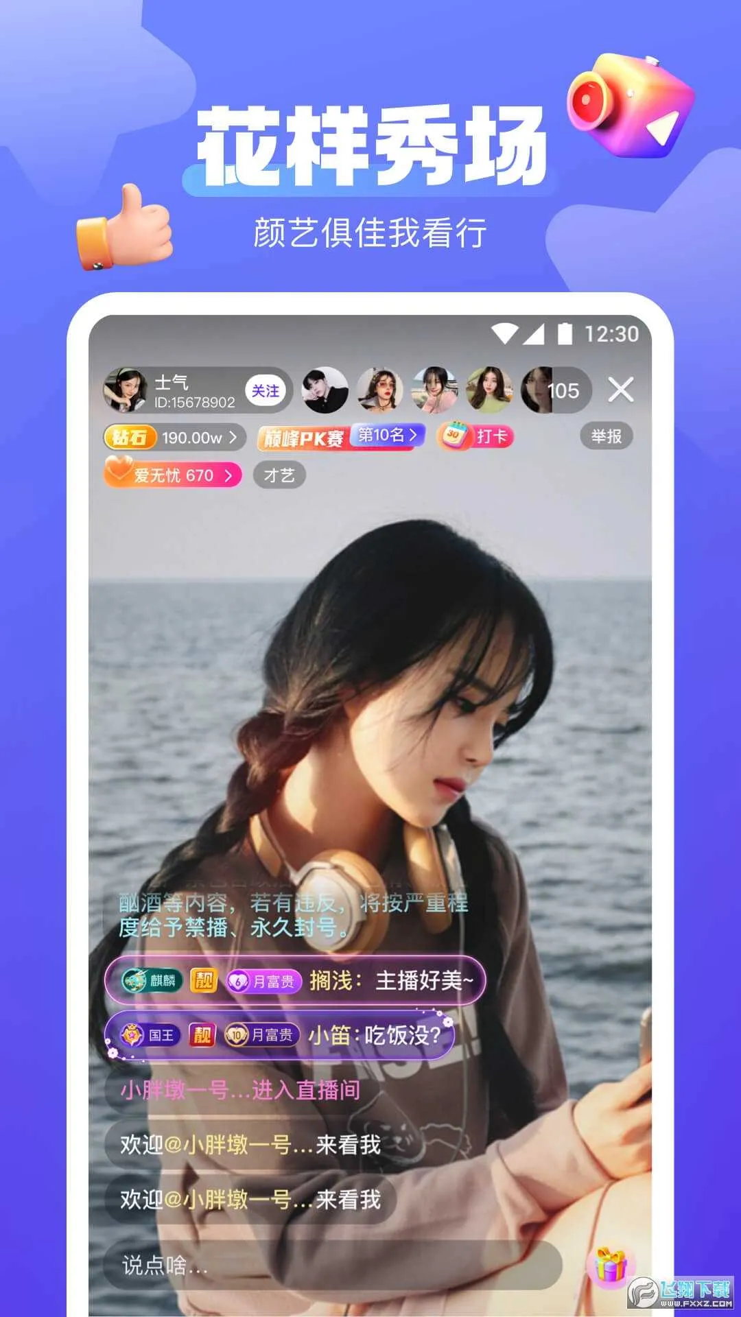 ����ֱ��(ֱ���罻Ӧ��)v1.3.1 �ٷ�����