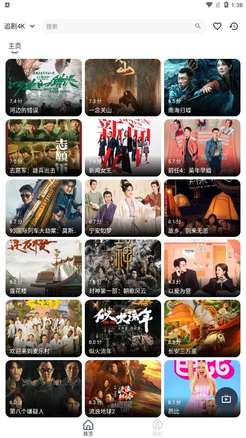 ׷��4K2025���°汾v6.0.1 �ٷ�����