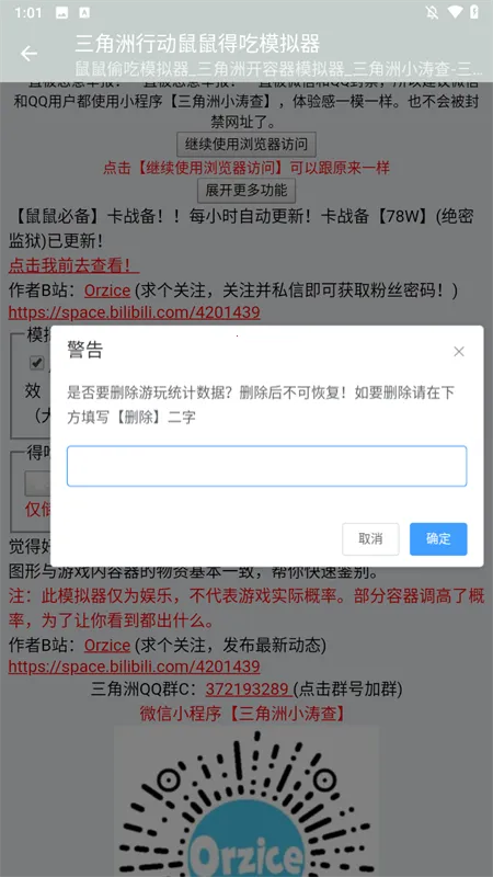 �������ж�����ó�ģ����(����ģ����Ϸ)v1.0.6 �ٷ�����