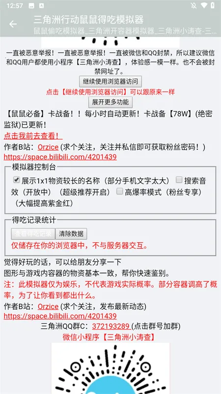 �������ж�����ó�ģ����(����ģ����Ϸ)v1.0.6 �ٷ�����