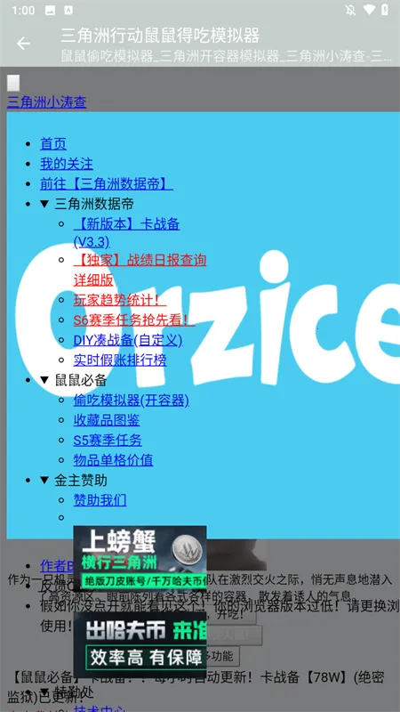 �������ж�����ó�ģ����(����ģ����Ϸ)v1.0.6 �ٷ�����