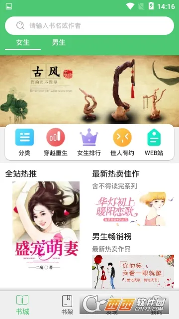 �����Ķ�(С˵�Ķ�����)v1.1.7 �ֻ���