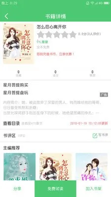 �����Ķ�(С˵�Ķ�����)v1.1.7 �ֻ���