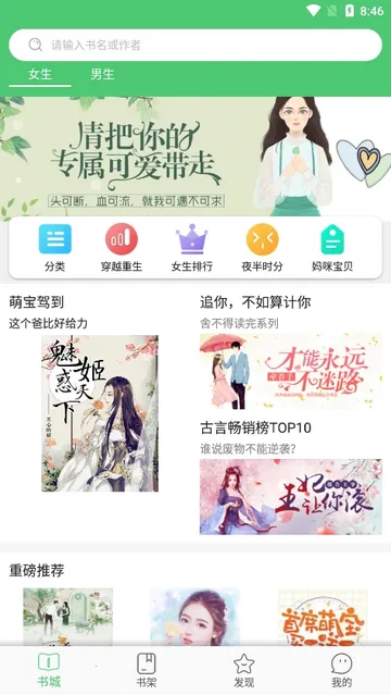 �����Ķ�(С˵�Ķ�����)v1.1.7 �ֻ���