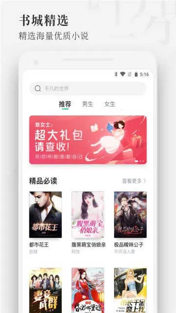 ����С˵(С˵�Ķ�����)v1.1.6.4.3 ��Ѱ�