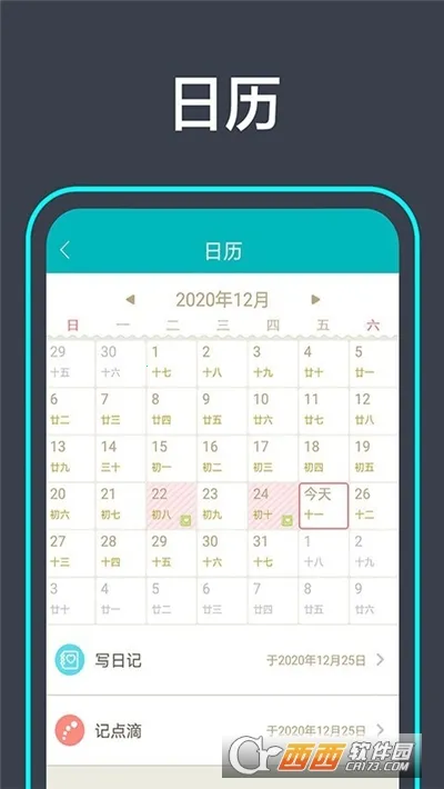 ����ռ�(�����¼����)v1.0.2 ��׿��