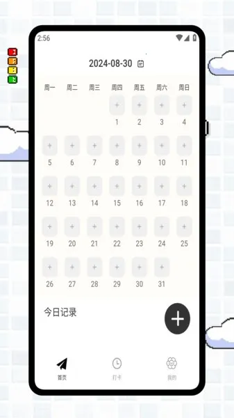 ����ռ�(�����¼����)v1.0.2 ��׿��