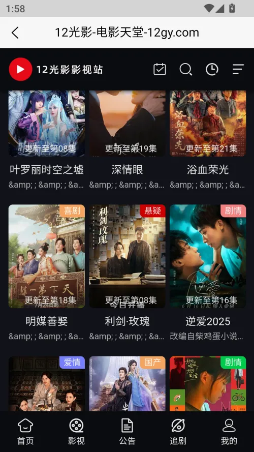 12��Ӱ2025���ذ�װv1.0 ��׿��