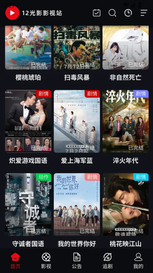 12��Ӱ2025���ذ�װ