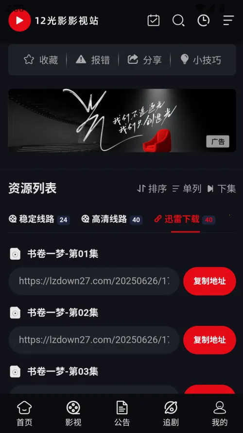 12��Ӱ2025���ذ�װ