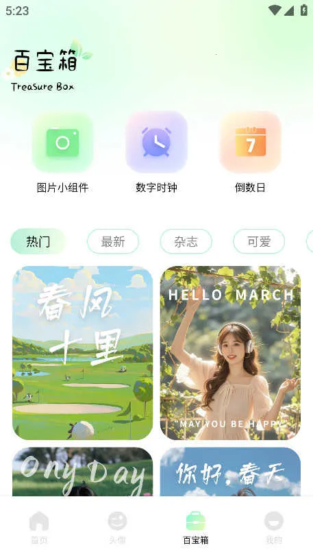 �ɻ���ֽ(�ɻ���ֽȥ����)v1.3 �ٷ�����