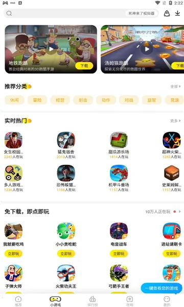 ������(��Ϸ����ƽ̨)v3.2.2 ��Ѱ�