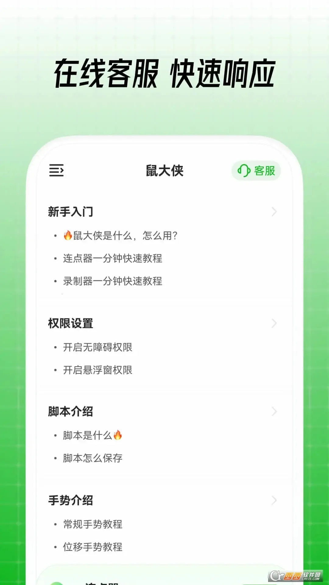 ������Զ����������2025���°汾v4.0.0 ��Ѱ�