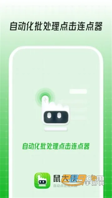 ������Զ����������2025���°汾v4.0.0 ��Ѱ�