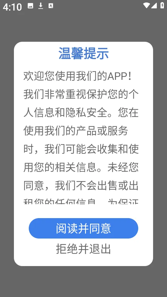 �Ƕ�Box(�๦�ܹ�����)v1.0.1 �ֻ���