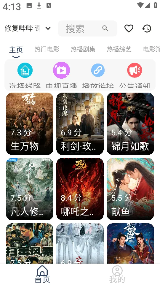 �Ƕ�Box(�๦�ܹ�����)v1.0.1 �ֻ���