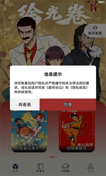 ͣͣ������(�����Ķ�����)v1.0.22 ��Ѱ�