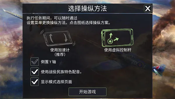 战斗机二战2025官方最新版本 战斗机二战2025官方最新版本