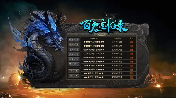 百鬼忘忧录最新手机版 百鬼忘忧录最新手机版