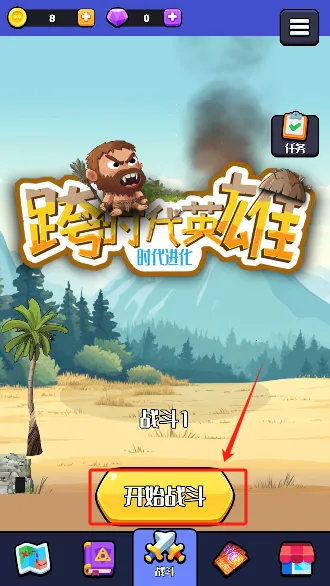 跨时代英雄2025下载安装 跨时代英雄2025下载安装