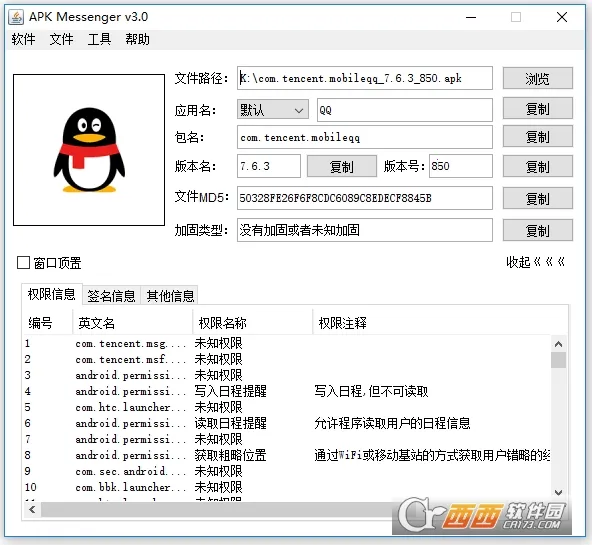 Messenger2025���ذ�װv531.0.0.47.109 ��׿��