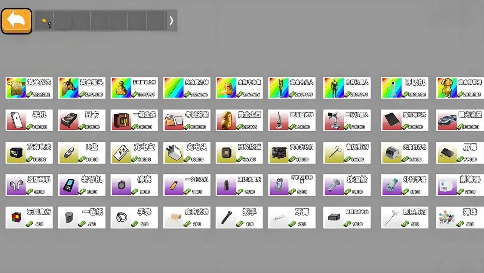 ����èè����(è��ð�������Ϸ)v1.0 �ֻ���