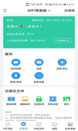 DVRLink(�г���¼������)v3.0.1 ��׿��