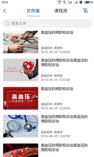 ��ѧ��(ҽ��ѧϰƽ̨)v1.9.11 �ֻ���