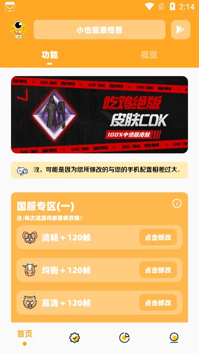 СҲ���ʹ���120֡2025���ذ�װv2.5 �ٷ�����