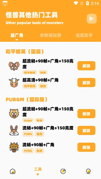 СҲ���ʹ���120֡2025���ذ�װv2.5 �ٷ�����