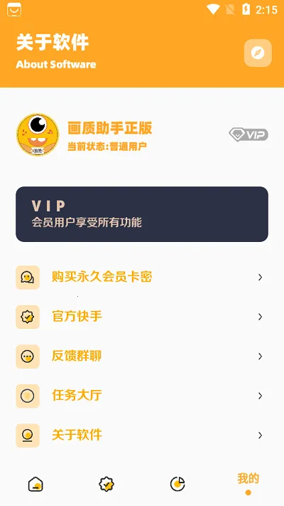 СҲ���ʹ���120֡2025���ذ�װv2.5 �ٷ�����