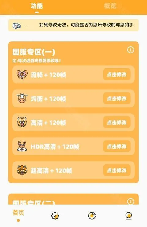 СҲ���ʹ���120֡2025���ذ�װ