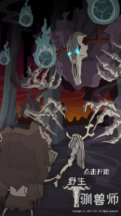 Wild Tamer2025���°汾v2.44 ��Ѱ�