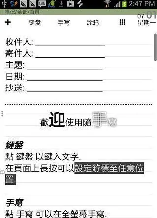 ����д(�ʼǼ�¼����)v12.9.0.29 ��Ѱ�