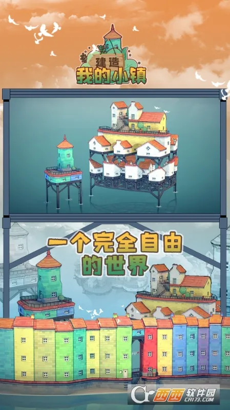 �����ҵ�С��(С��ģ�⽨����Ϸ)