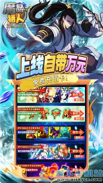 ħ������֮��Ѫ����(����Ԫ��������)v4.50.250 �ٷ�����