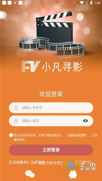 С��ѰӰ(��Ƶ����ƽ̨)v1.2.70 �ֻ���