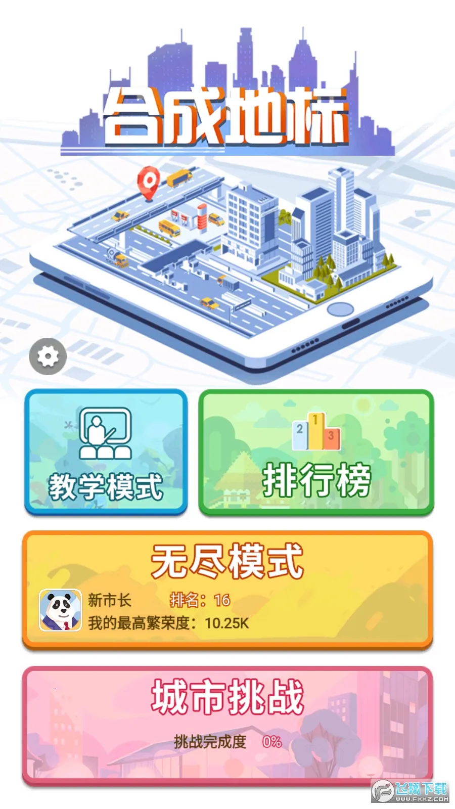 �ϳɵر�(�ϳɵر���Ϸ)v1.2.10 ��Ѱ�