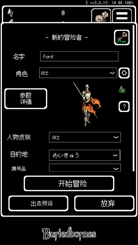 ������Ĳ�����ʲ(��ɫ������Ϸ)v3.8.8 �ٷ�����