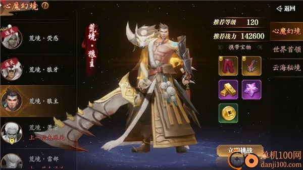 幻世九歌2025最新版本 幻世九歌2025最新版本