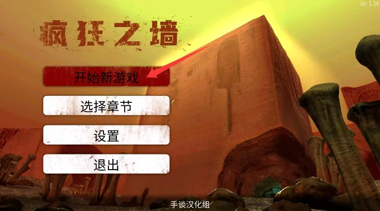 ���֮ǽ(��ɫ���������Ϸ)