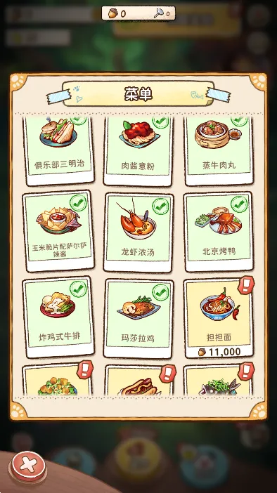 Ӫ��è���ȹ�2025�ٷ�����v1.3.0 �ֻ���