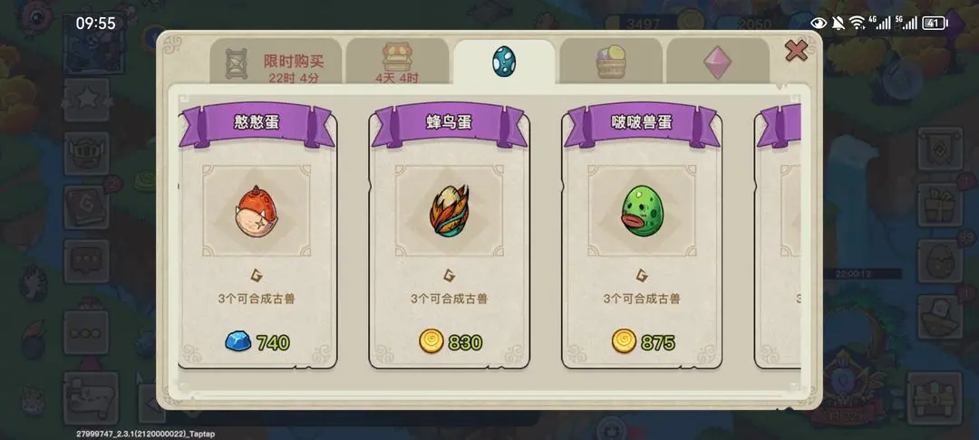 幻兽爱合成安卓版手机版 幻兽爱合成安卓版手机版